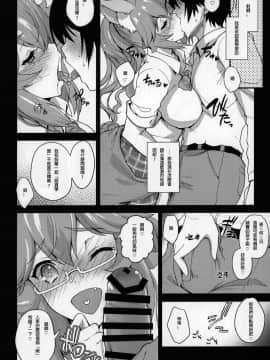 (サンクリ2018 Summer) [鶯屋 (鶯神楽)] 放課後タマモ倶楽部 (FateExtra) [璃頭個人漢化]_05