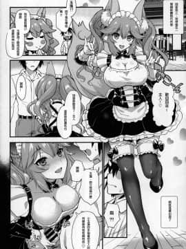 (サンクリ2018 Summer) [鶯屋 (鶯神楽)] 放課後タマモ倶楽部 (FateExtra) [璃頭個人漢化]_13
