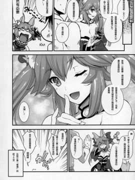 (サンクリ2018 Summer) [鶯屋 (鶯神楽)] 放課後タマモ倶楽部 (FateExtra) [璃頭個人漢化]_19