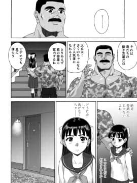 [井戸の底 (痙君)] 桜は肉のいろ_14