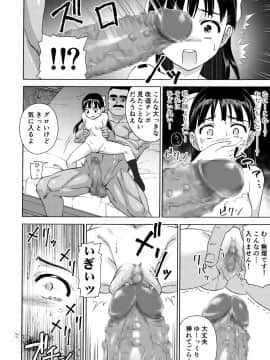 [井戸の底 (痙君)] 桜は肉のいろ_22