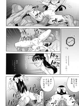 [井戸の底 (痙君)] 桜は肉のいろ_26
