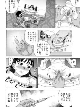 [井戸の底 (痙君)] 桜は肉のいろ_30