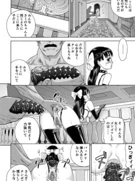 [井戸の底 (痙君)] 桜は肉のいろ_40