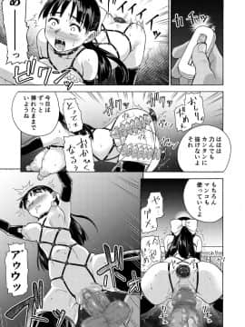 [井戸の底 (痙君)] 桜は肉のいろ_41