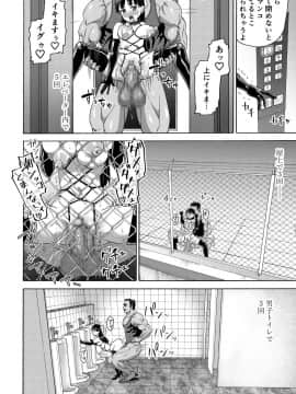 [井戸の底 (痙君)] 桜は肉のいろ_46