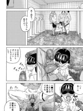 [井戸の底 (痙君)] 桜は肉のいろ_50