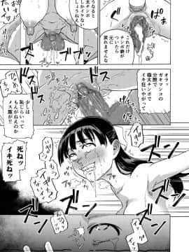 [井戸の底 (痙君)] 桜は肉のいろ_59