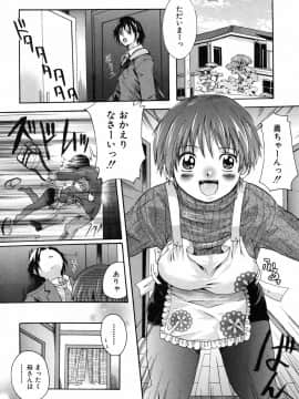 [中山哲学] 抱いて…_010