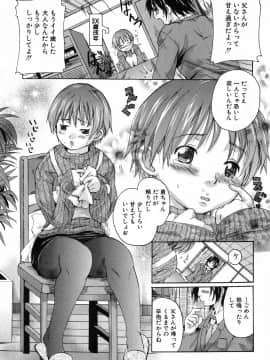 [中山哲学] 抱いて…_011