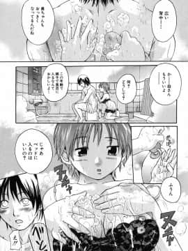 [中山哲学] 抱いて…_015