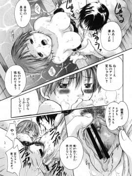 [中山哲学] 抱いて…_021