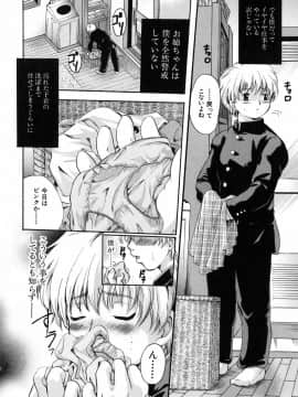 [中山哲学] 抱いて…_062