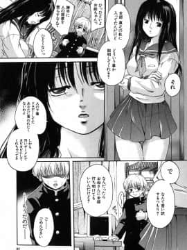 [中山哲学] 抱いて…_069