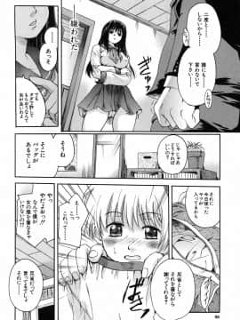 [中山哲学] 抱いて…_070