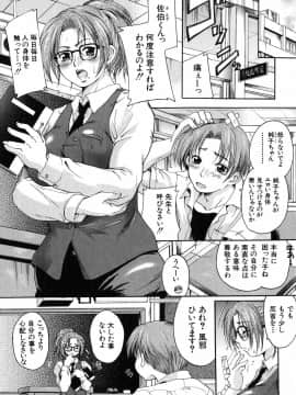 [中山哲学] 抱いて…_089