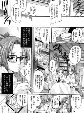 [中山哲学] 抱いて…_094