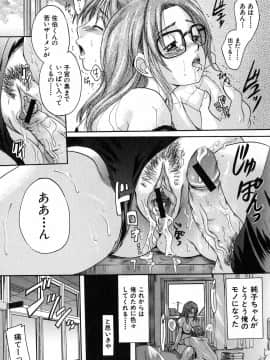 [中山哲学] 抱いて…_113