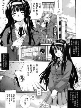 [中山哲学] 抱いて…_117