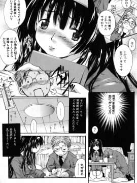 [中山哲学] 抱いて…_118