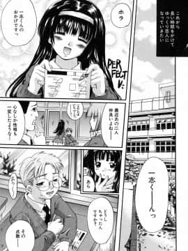 [中山哲学] 抱いて…_137