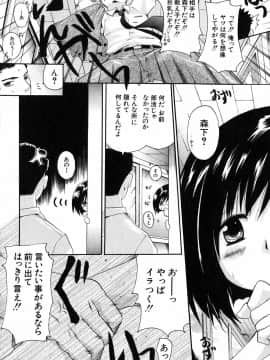 [中山哲学] 抱いて…_144