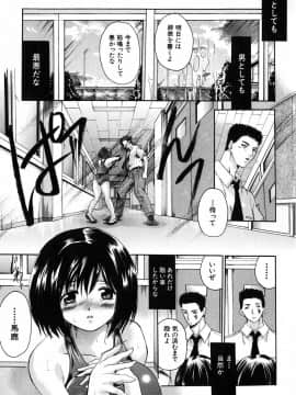 [中山哲学] 抱いて…_153