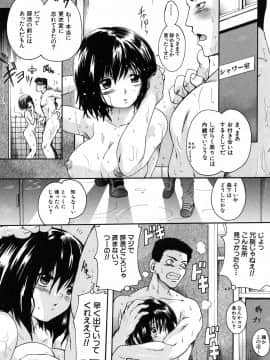 [中山哲学] 抱いて…_167