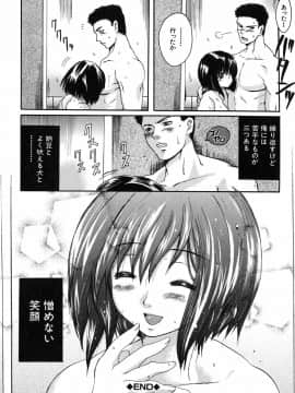 [中山哲学] 抱いて…_168
