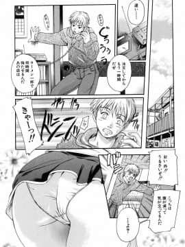 [中山哲学] 抱いて…_169