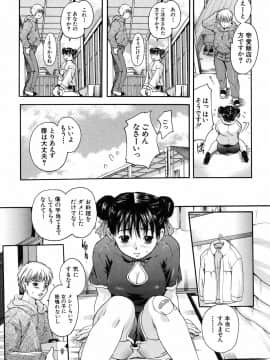 [中山哲学] 抱いて…_171