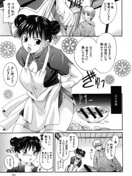 [中山哲学] 抱いて…_173