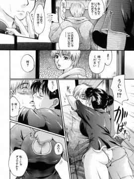 [中山哲学] 抱いて…_174