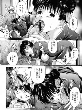 [中山哲学] 抱いて…_176