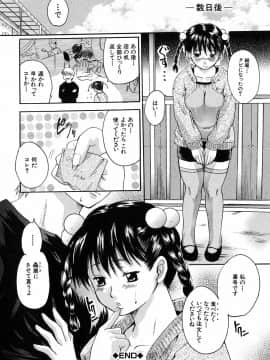 [中山哲学] 抱いて…_184