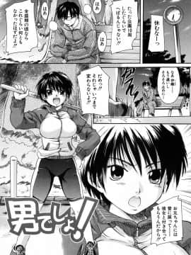 [中山哲学] 抱いて…_185
