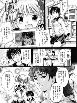 [中山哲学] 抱いて…_186