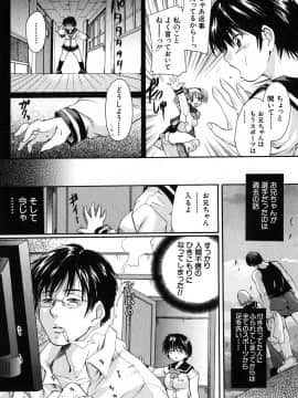 [中山哲学] 抱いて…_187