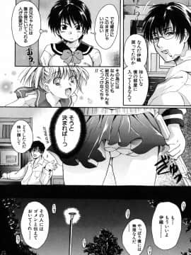 [中山哲学] 抱いて…_188