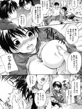 [中山哲学] 抱いて…_190
