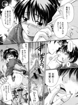 [中山哲学] 抱いて…_201