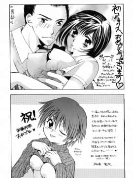 [中山哲学] 抱いて…_209