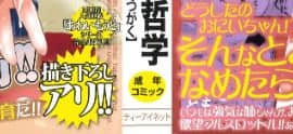 [中山哲学] ミルクドール_003