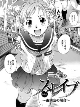 [中山哲学] 三つ編みスレイブ_mitsuami_0097