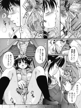 [中山哲学] たぷラブ_tapu_098
