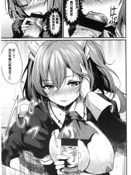 [風的工房][きづかかずき] サカリまつり 發情的學園祭_016