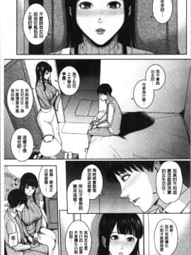 [4K漢化組][舞六まいむ] 彼女のママと出会い系で…_108