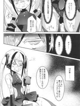(サンクリ2019 Summer) [ヘルメス書房 (よどり)] Miserable Dolls (少女前線)_11