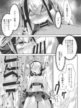 (サンクリ2019 Summer) [ヘルメス書房 (よどり)] Miserable Dolls (少女前線)_14