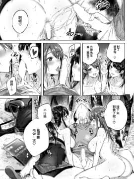 [兔司姬漢化組][kakao] トリプルヘブン (COMIC 快楽天ビースト 2019年7月号)_049